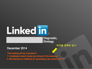 발표자료 첫 장에 회의의 목적과 성공 요건을 명시한다