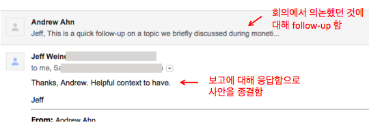 회의가 끝난 후 follow-up 하기