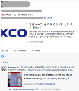 FoxConn의 Sharp 인수에 대한 최신 정보가 늦은 사례 (3월 4일 오늘도 아직 인수 결정이 나지 않음)