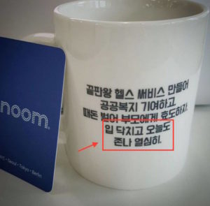 X나 열심히! (정세주 눔 대표님 사진첩에서 무단 도용...죄송...) 